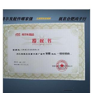 江淮格尔发 前钢板吊耳2901440G1PK0原厂 K5L 玉柴发动机前簧吊耳