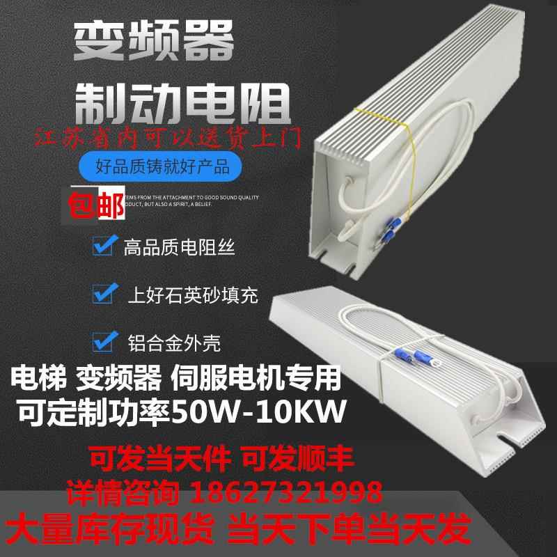 梯形铝壳制动刹车电阻100W150W200W300W400W500W800W1000W1500W40