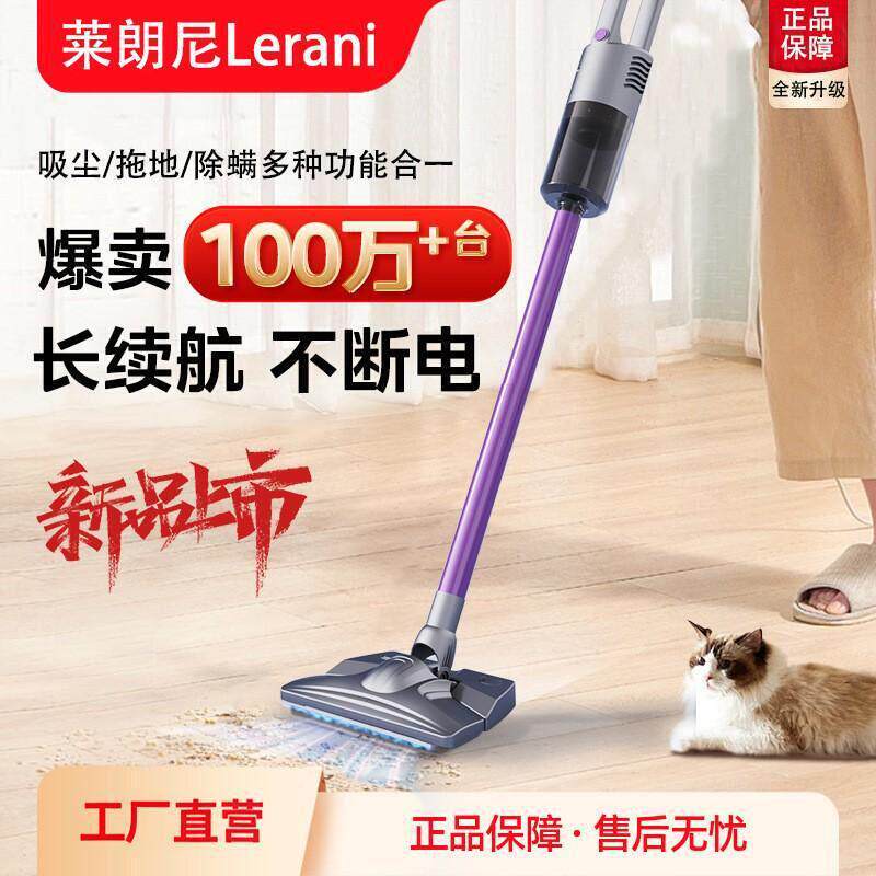 莱朗尼无线吸尘器吸拖一体机除螨除菌家用强吸力除毛车载吸尘器