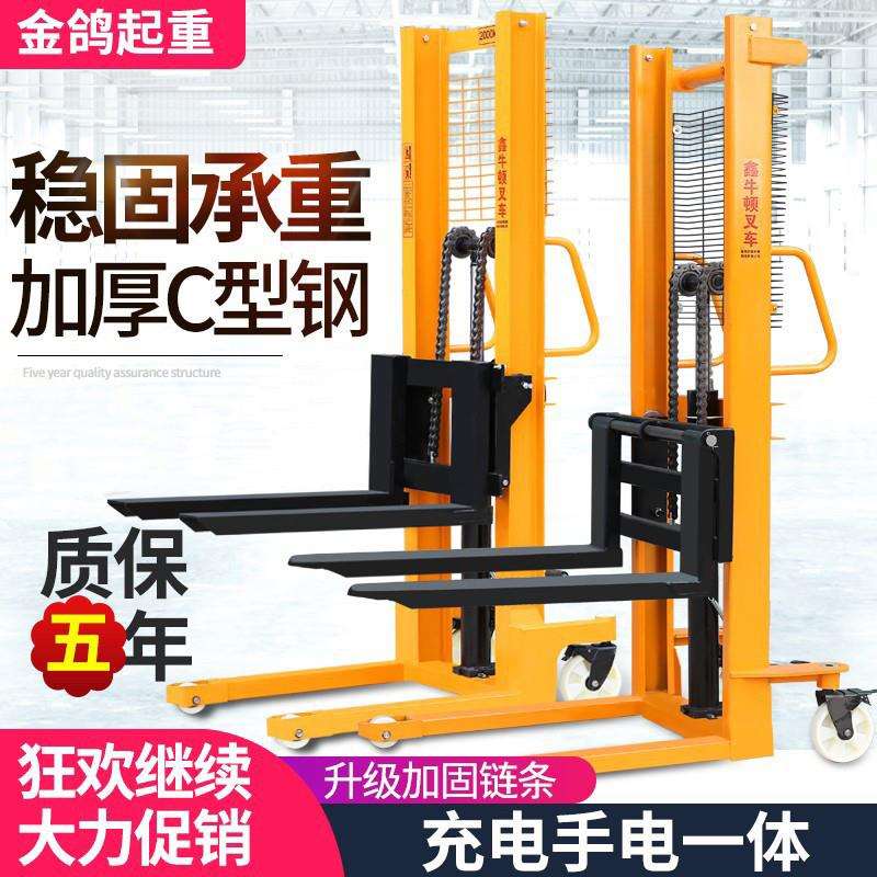 手动堆高机2吨1吨装卸堆高机两用堆高机220v半电动家用升降电动堆