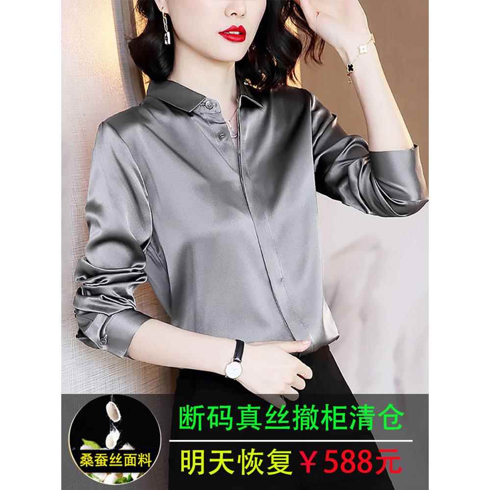 高级感真丝缎面衬衫女士时尚正肩小衫桑蚕丝长袖OL风职业轻熟衬衣