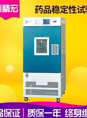 上海精宏YWS-500Y药品稳定性试验箱
