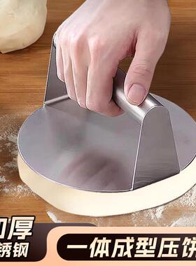 不锈钢压饼器家用圆形压饺子包子皮神器摆摊肉饼压板烙饼压面皮器