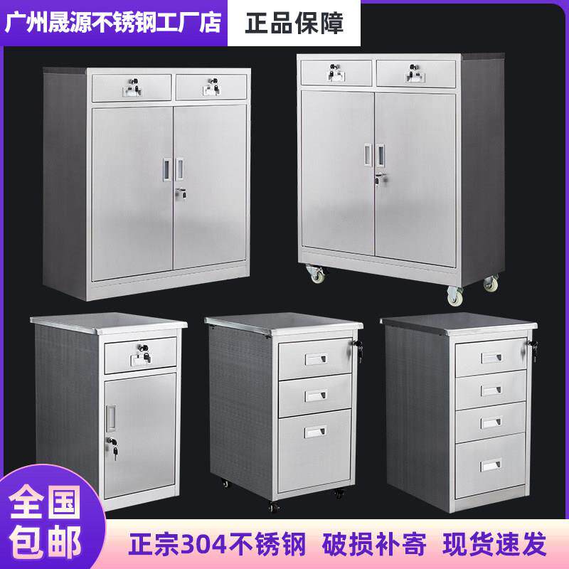 不锈钢储物柜矮柜桌下文件柜多抽资料收纳柜带锁双开门收纳工具柜