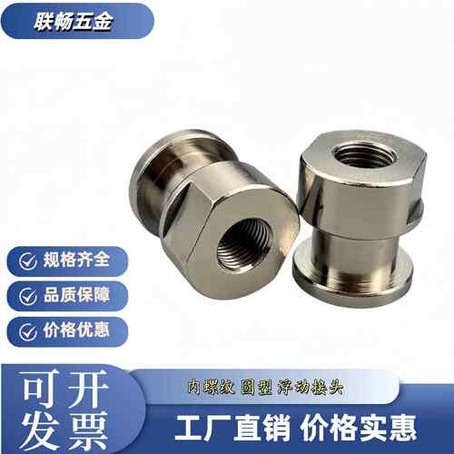 浮动接头FJCL3/4/5/6/8/10/12/14/18-0.5/0.7/0.8/1.0/1.25/1.5