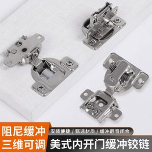 衣柜内开柜门铰炼内开门铰炼隐形阻尼缓冲内推门弹簧门铰35杯隐形