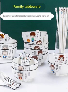 分餐制餐具家用亲子碗一家人爷爷奶奶爸爸妈妈孩子的陶瓷家庭饭碗
