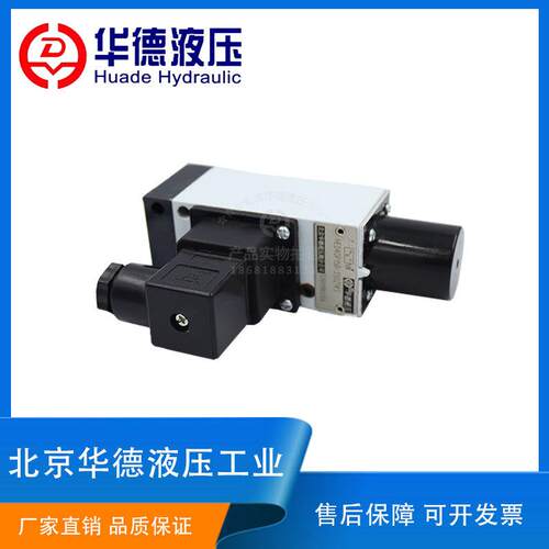 北京华德液压柱塞式压力继电器HED4HED1HD-HE84OP4OA精品开关