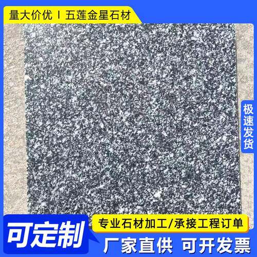 花岗岩芝麻黑荔枝面火烧板公园广场道路地铺石花岗岩章丘黑g654