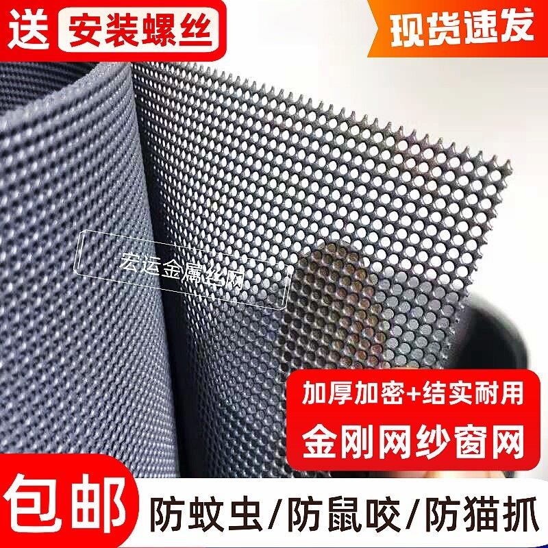 家用高清加厚金刚网不锈钢防鼠防猫防蚊纱窗 高弹合金自装轨道式