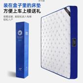 卷包盒子床垫弹簧垫床0垫软垫记应忆570棉床独立弹簧床垫2cm压缩
