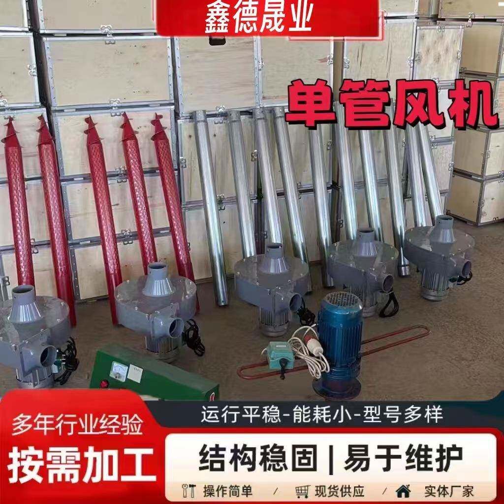 粮库单管风机 降温抽风机 散粮局部处理机组 除湿散热