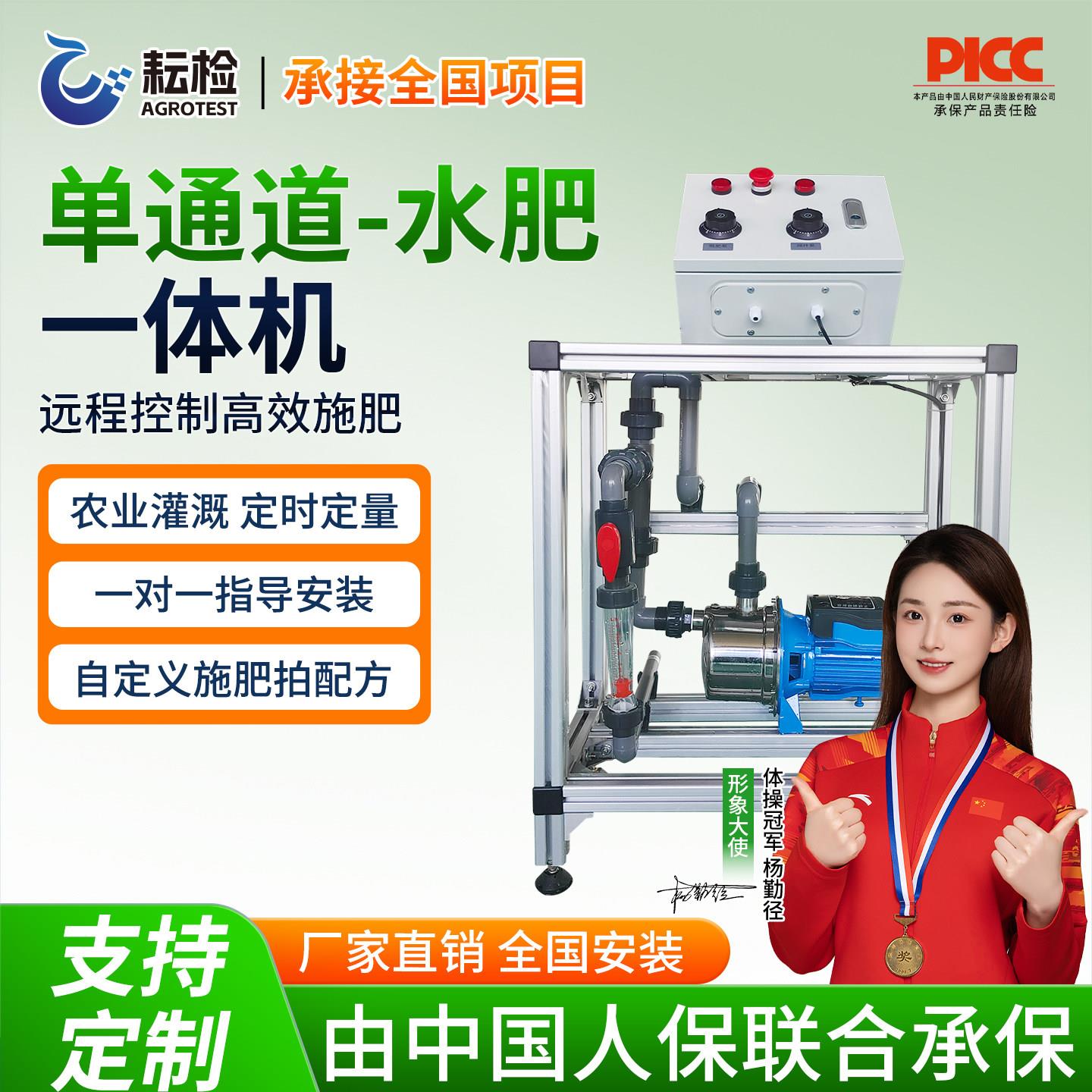 水肥一体化大棚果园全自动灌溉过滤智慧农业蓝莓种植智能水肥机