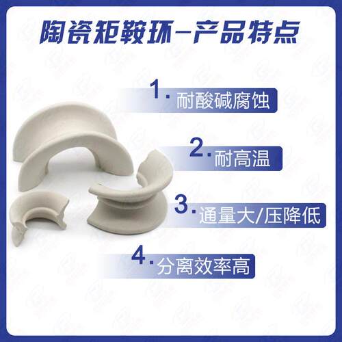 供应25-76mm陶瓷矩鞍环填料，马鞍环吸收塔陶瓷填料
