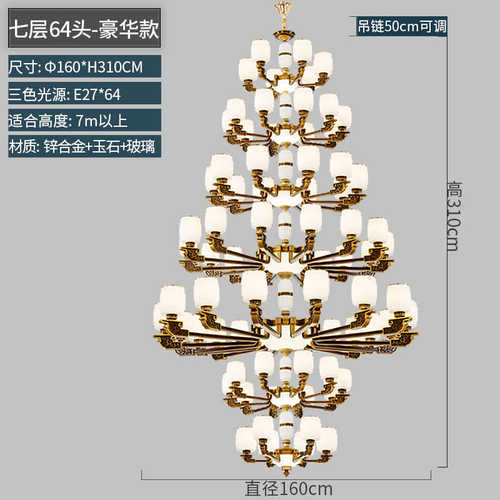 玉石楼中楼楼别墅吊灯大厅吊灯新中自建房中式大大灯客厅国风复式