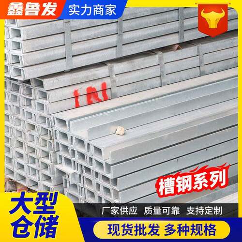 型材现货日系槽钢SN400A-SN400B-SN490B材质建筑桥梁用合金槽钢