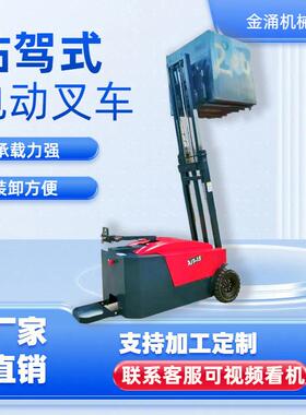 站驾式电动叉车1吨小型1.5吨无腿配重站立2吨堆高车液压升降搬运