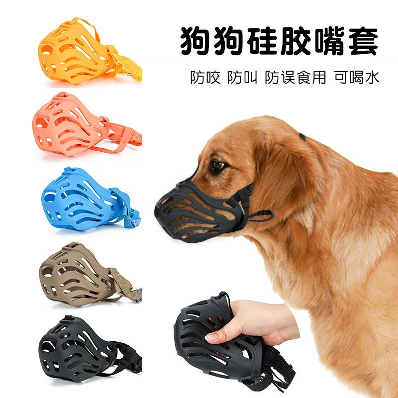 亚马逊热销狗嘴套可调节硅胶狗嘴套网格透气金毛防咬防乱吃狗嘴套