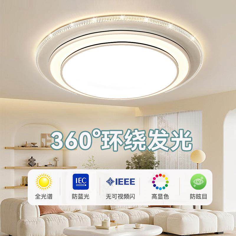 客厅大灯简约现代大厅主灯2024新款卧室房间灯具家用led吸顶灯