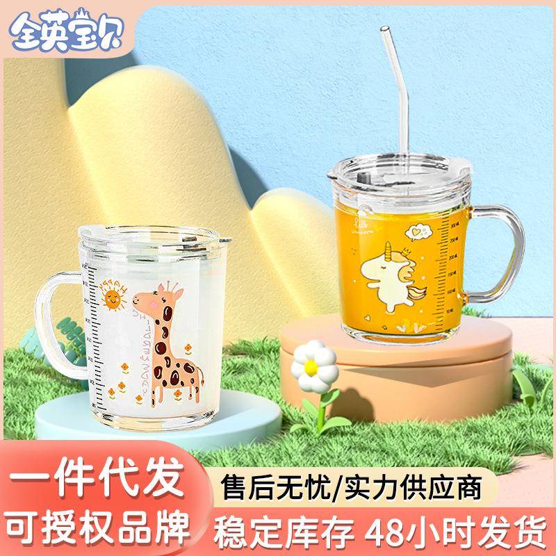 宝宝牛奶杯儿童带刻度卡通早餐杯家用耐高温带把手吸管网红玻璃杯