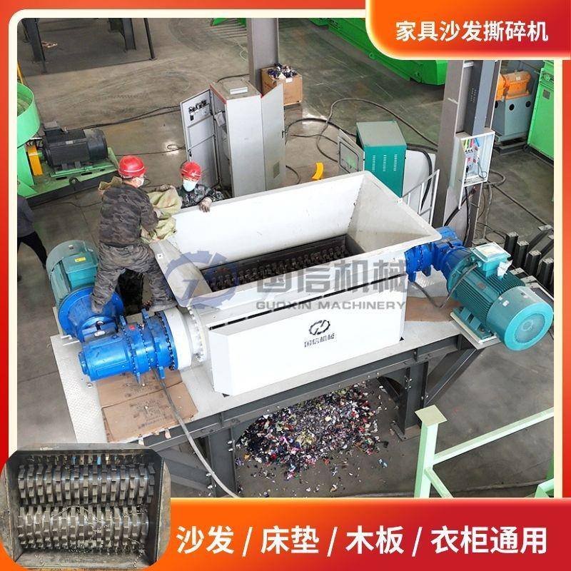 家具沙发床垫撕碎机大件垃圾破碎机城市生活垃圾处理设备厂家