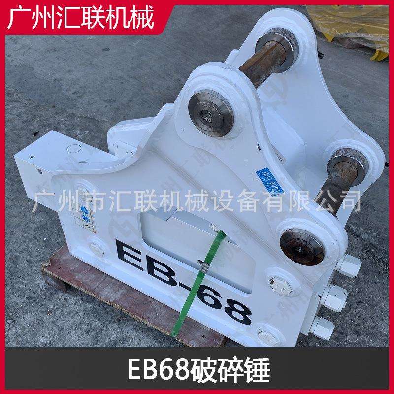 EB68破碎锤液压锤钎杆三角锤凿岩镐头挖机炮头液压冲击破碎锤