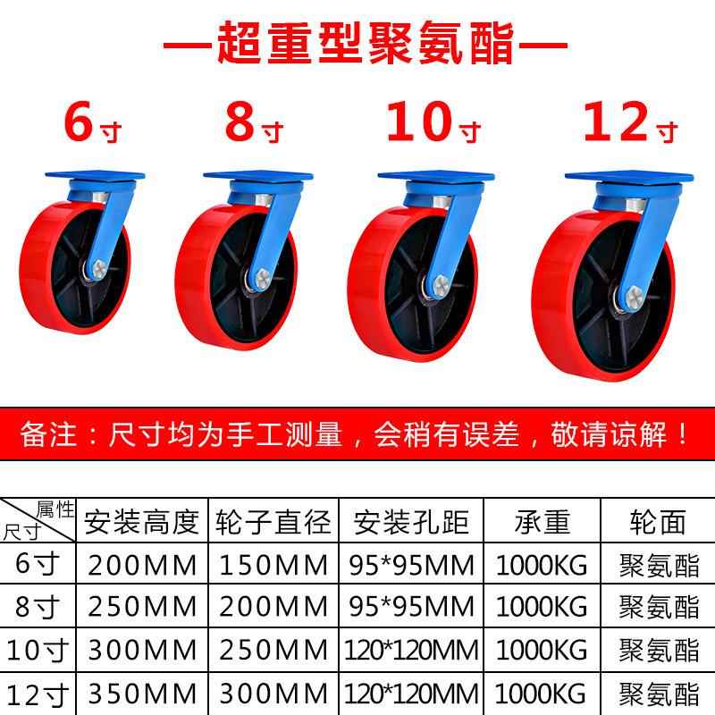 工厂直销超重铁芯聚氨型轮脚680810寸12寸酯轮推车加厚承重轮子