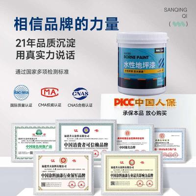 十合一地坪漆水泥地面漆地平地板室内家用罩面漆起沙处理剂专用