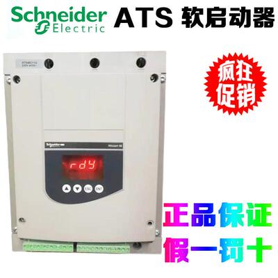 原装正品施耐德软启动器ATS48C11Q/ATS48C14Q/ATS48C17Q/ATS48C21