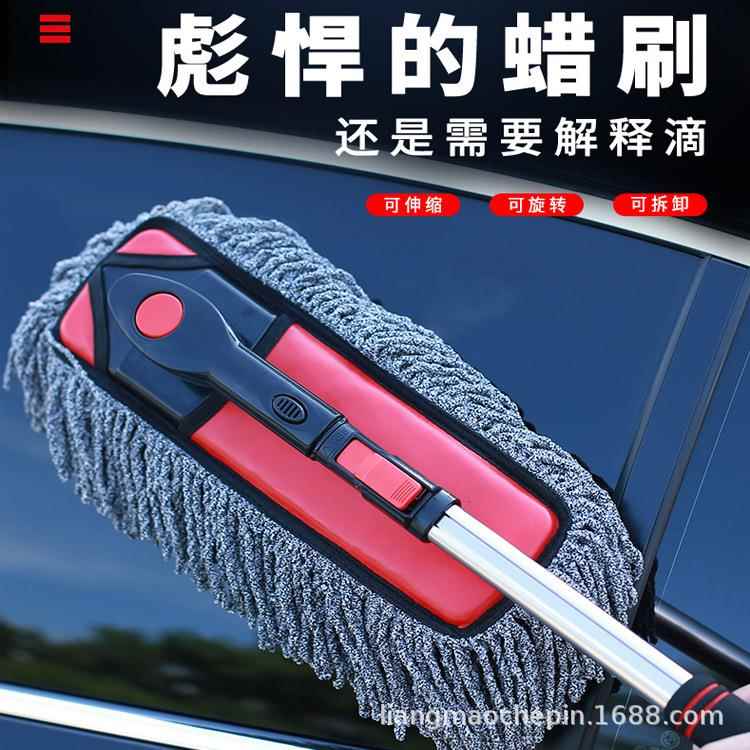 新款直销汽车用擦车拖把除尘掸子扫灰刷车油刷子洗车专用多功能非