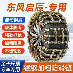 R30 e30 R50 D60EV R50X星T60EV汽车轮胎 适用启辰D60 D50 T70