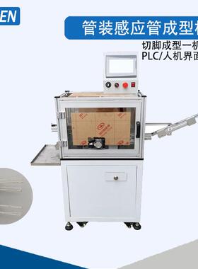 管装人体感应管切脚机自动感应管切长短脚自动散装接收头切脚机