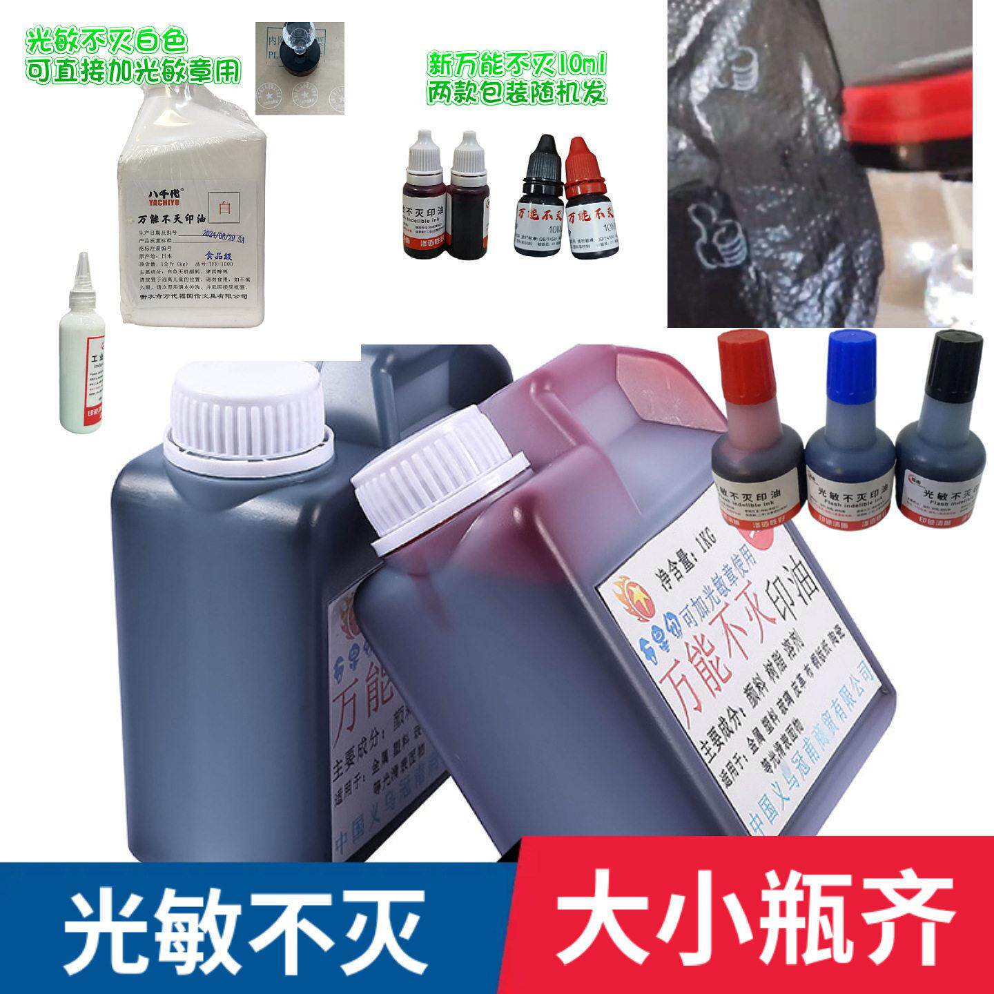 光敏工业快干印油专用金属1KG一公斤大桶装 可加光敏章 掌柜推荐.