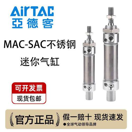 亚德客气动MAC迷你气缸覆动缓冲可调型MAC16/20/25X10/15/20SCA