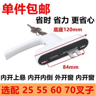 铝合金断桥平开窗带锁窗户把手内外开通用铝窗带钥匙拨叉执手门锁