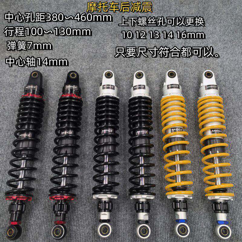 适用吉雷拉500/Adv160 力帆350银翼600GT 双可调节升级版后避震器