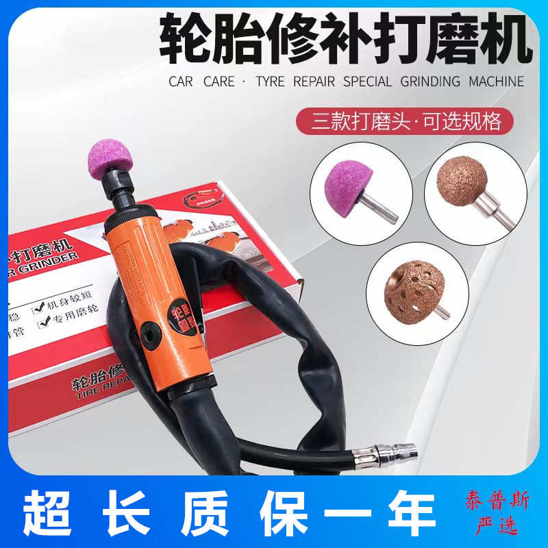 气动补胎打磨机轮胎店轮胎修补补胎工具高速打磨机刻磨机补胎工具