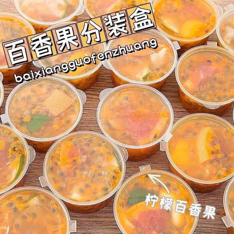 百香果分装独立冰块盒一次性模具冰格柠檬制冰冷冻盒冰袋布丁