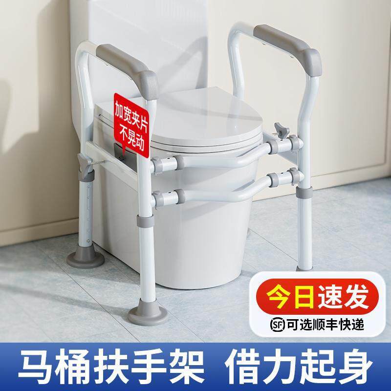 坐便器扶手架老年人辅助支撑马桶起身助力栏杆家用厕所扶手免打孔