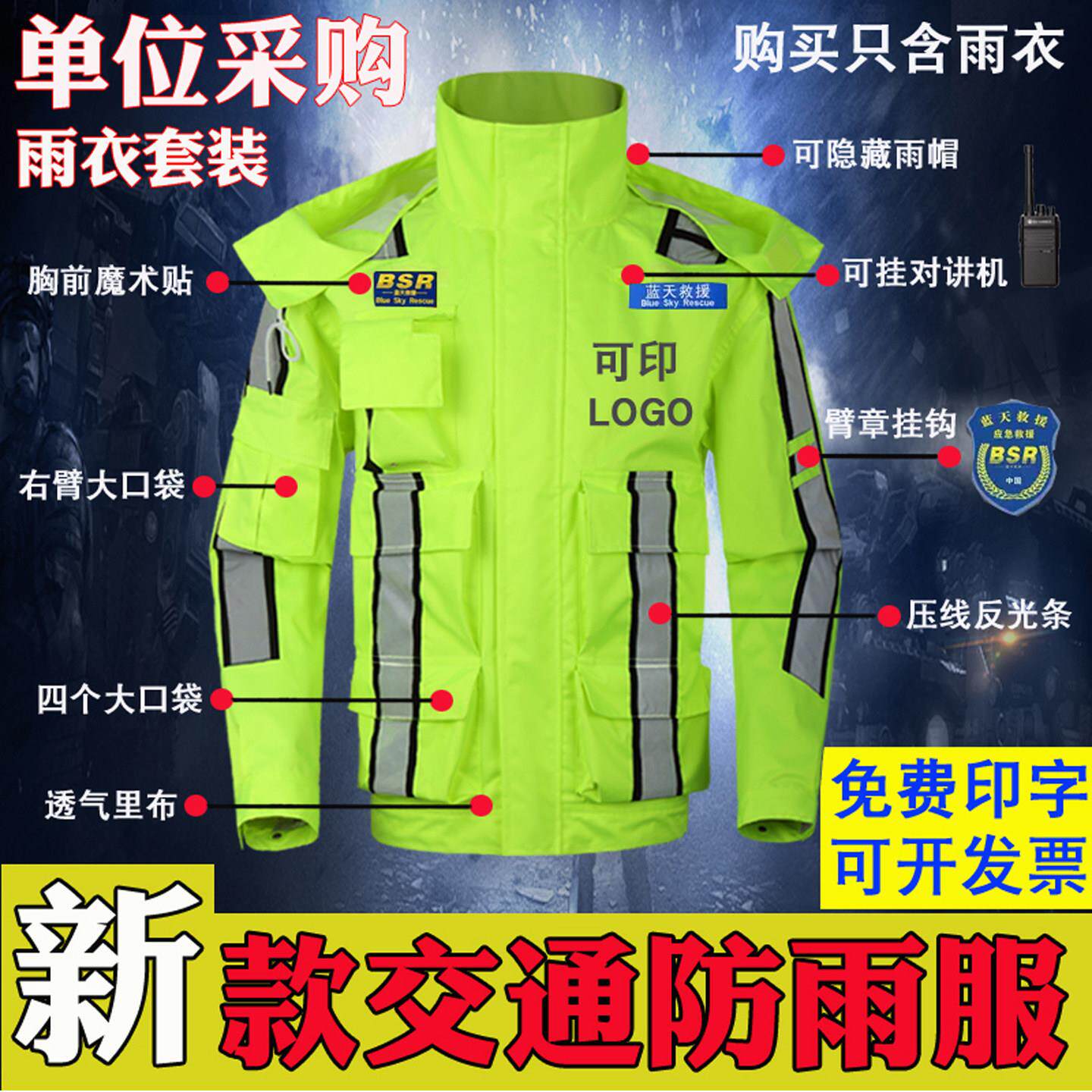 防暴雨交通执勤安全服两件式反光雨衣萤光绿防水套装雨裤骑行男摩