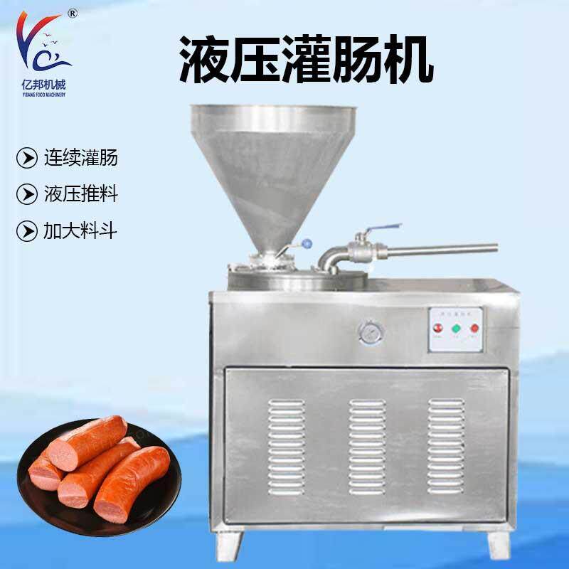 厂家供应灌肠设备蒜蓉肠灌肠机不锈钢液压灌肠机配套设备