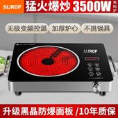 苏泊黑晶炉3500W大功率家用爆炒多功能光波电磁炉不挑锅具