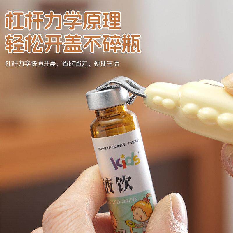 磁吸二合一开瓶开箱器创意卡通儿童家用款冰箱贴小药瓶口开盖神器