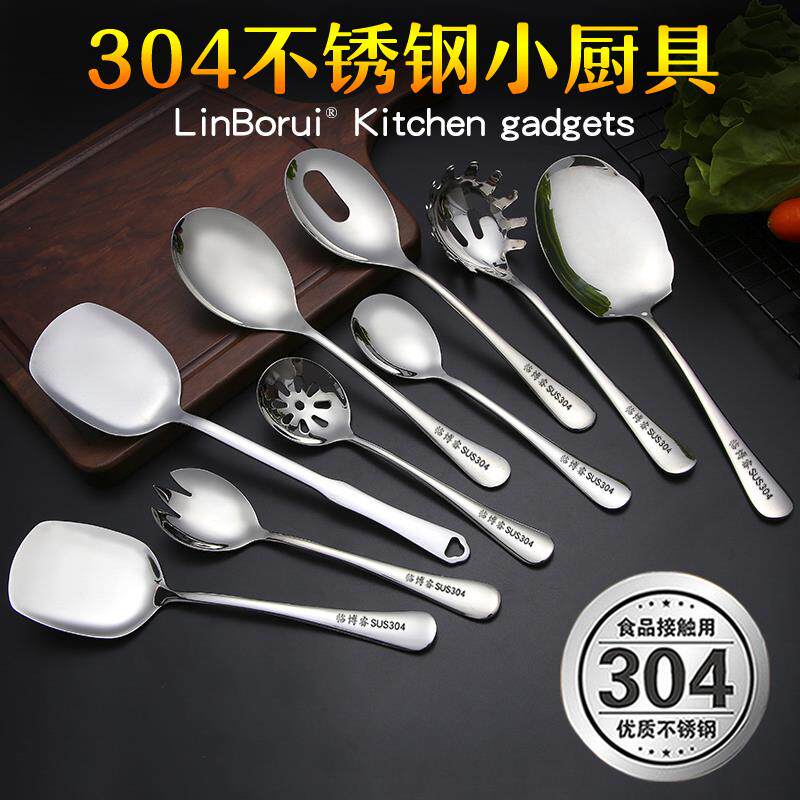 家用小号炒菜锅煎铲平底铲子迷你小锅铲 304不锈钢饭铲炒菜铲干锅