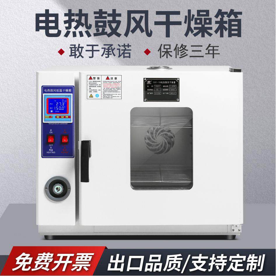 干燥箱烘箱工业烤箱高温干燥箱烘干恒温电热热风