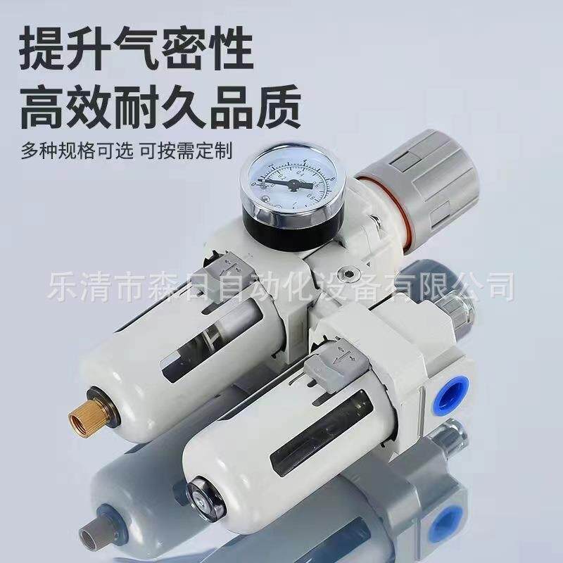 气源处理过滤器AC2010-02油水分离器AC3010-03自动排水气动二联件