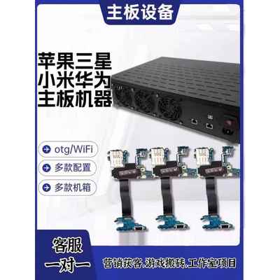 TK短视频矩阵系统手机主板集成机箱工作室主机设备手机农场集成器