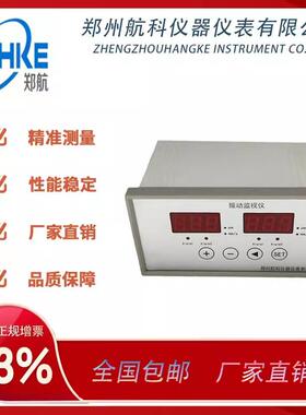 供应WN990-A02-B02-C02-D01双通道振动监测保护仪郑州航科
