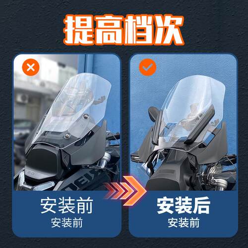 适用光阳赛艇S350 S250前风挡压条导流装饰条adv拉力摩托改装配件