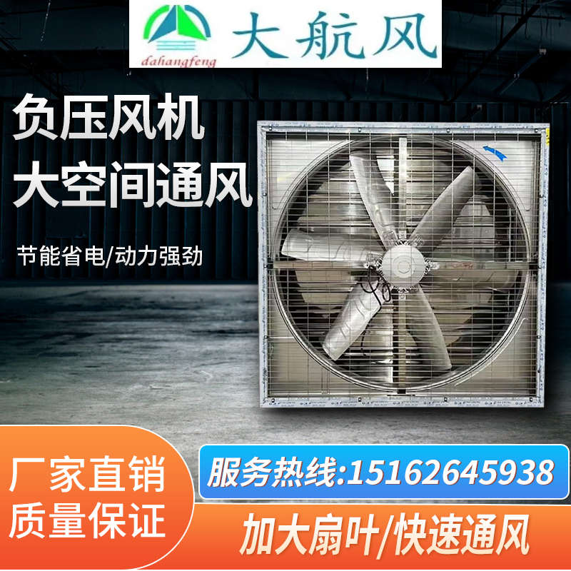 工业排风扇负压风机强力通风换气大功率工厂养殖场抽风机镀锌彩钢